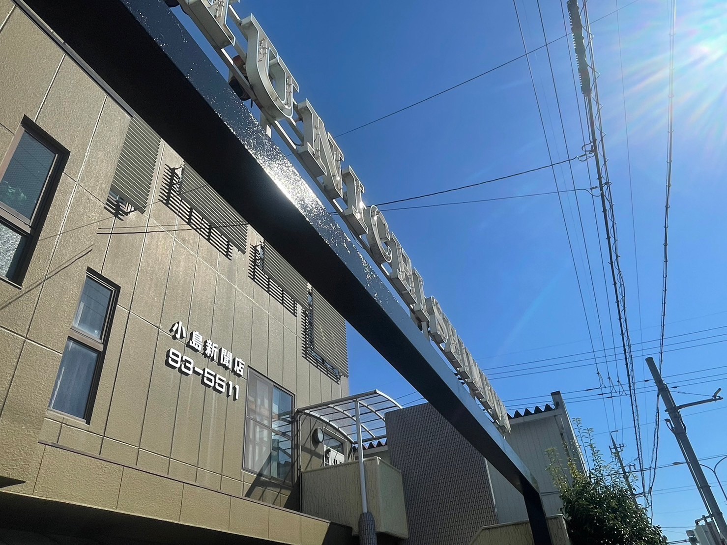 【鉄骨施工後】フッ素塗料で塗装し綺麗に仕上がりました！