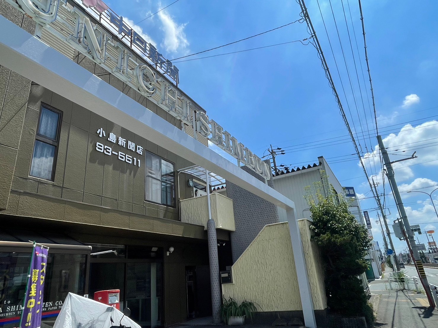 【ケレン後】錆止め材を塗装しました。